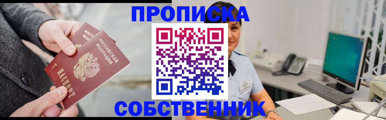 временная регистрация 2025 в Балабаново