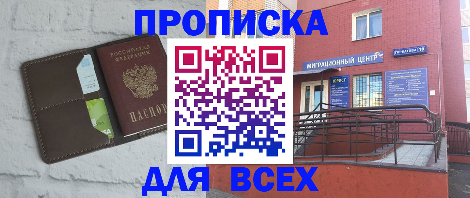 регистрация для школы в Балабаново